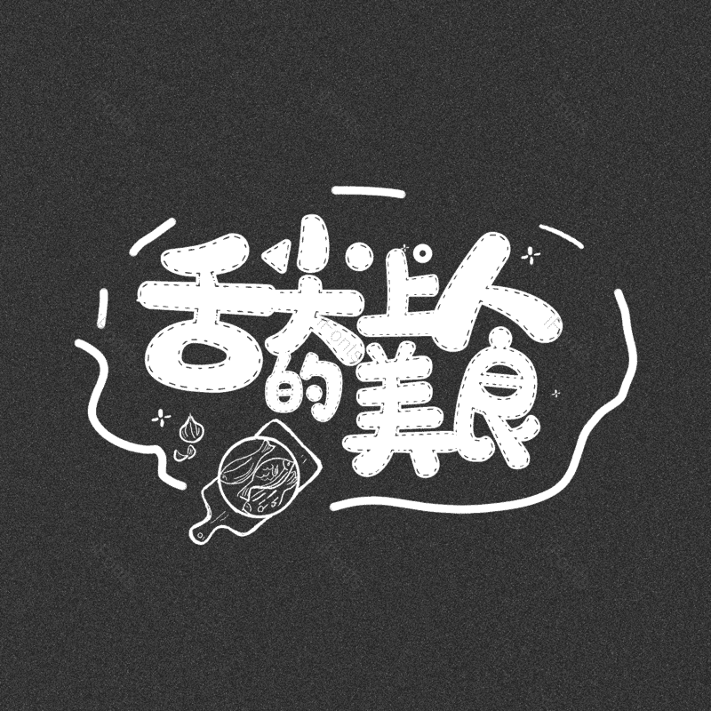 图片,元素,PNG,免抠素材